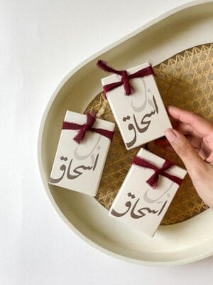 Nikkah Favor Box UK - Islamic Wedding Gift Box with Arabic Calligraphy