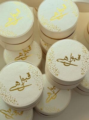 Qubool Hai Wedding Favor Boxes UK – Elegant Arabic Calligraphy Nikah